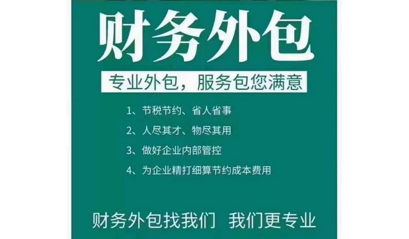 新闻推荐:南京溧水区企业代理记账代办费用【2022年】每日更新!